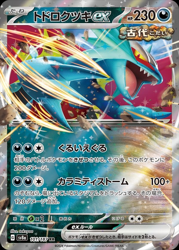Roaring Moon ex (Terastal Festival ex) 101/187 [Near Mint]