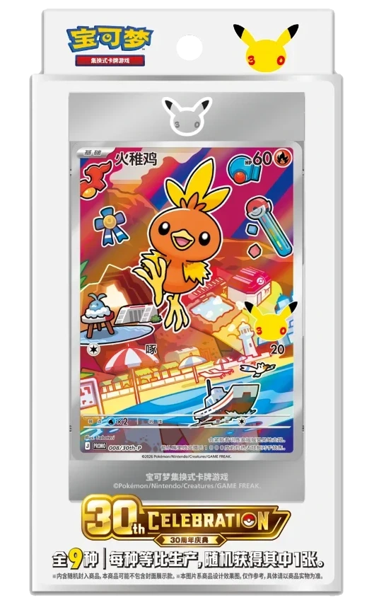 Pokemon TCG - 30th Anniversary First Partner Vol. 3 - Blind Box (Chinois Simplifié)