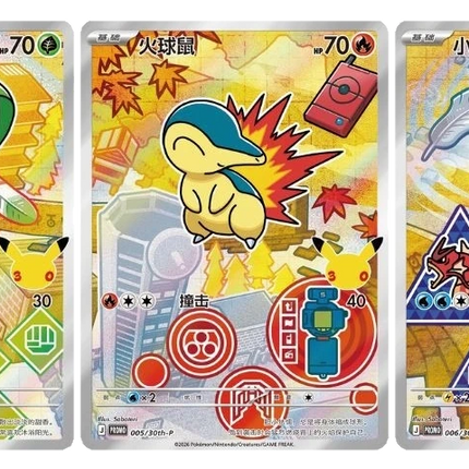 Pokemon TCG - 30th Anniversary First Partner Vol. 2 - Display Case (Chinois Simplifié)
