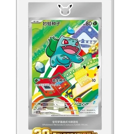 Pokemon TCG - 30th Anniversary First Partner Vol. 1 - Blind Box (Chinois Simplifié)