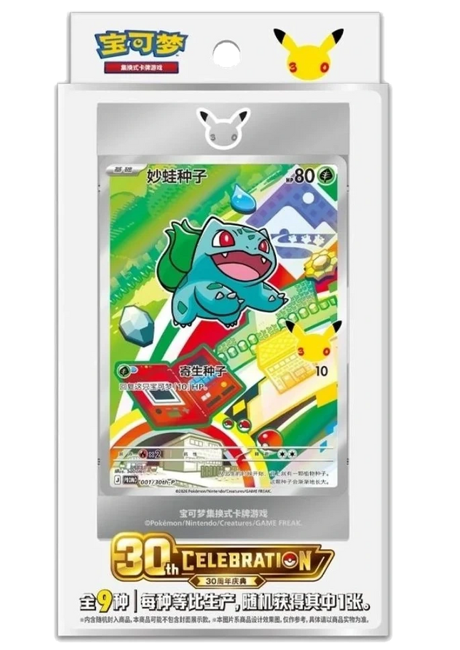 Pokemon TCG - 30th Anniversary First Partner Vol. 1 - Blind Box (Chinois Simplifié)