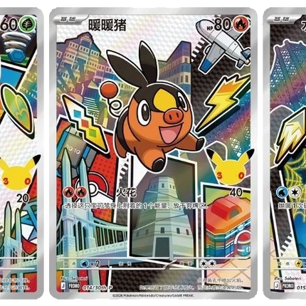 Pokemon TCG - 30th Anniversary First Partner Vol. 2 - Display Case (Chinois Simplifié)