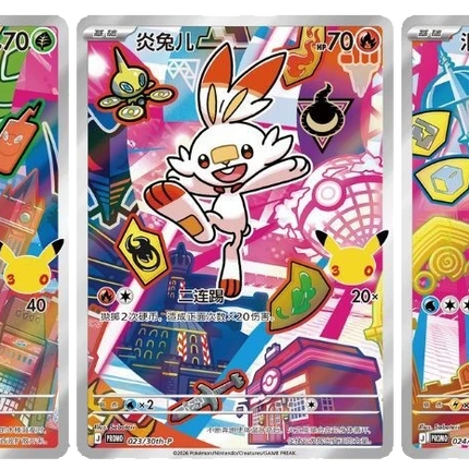 Pokemon TCG - 30th Anniversary First Partner Vol. 2 - Display Case (Chinois Simplifié)