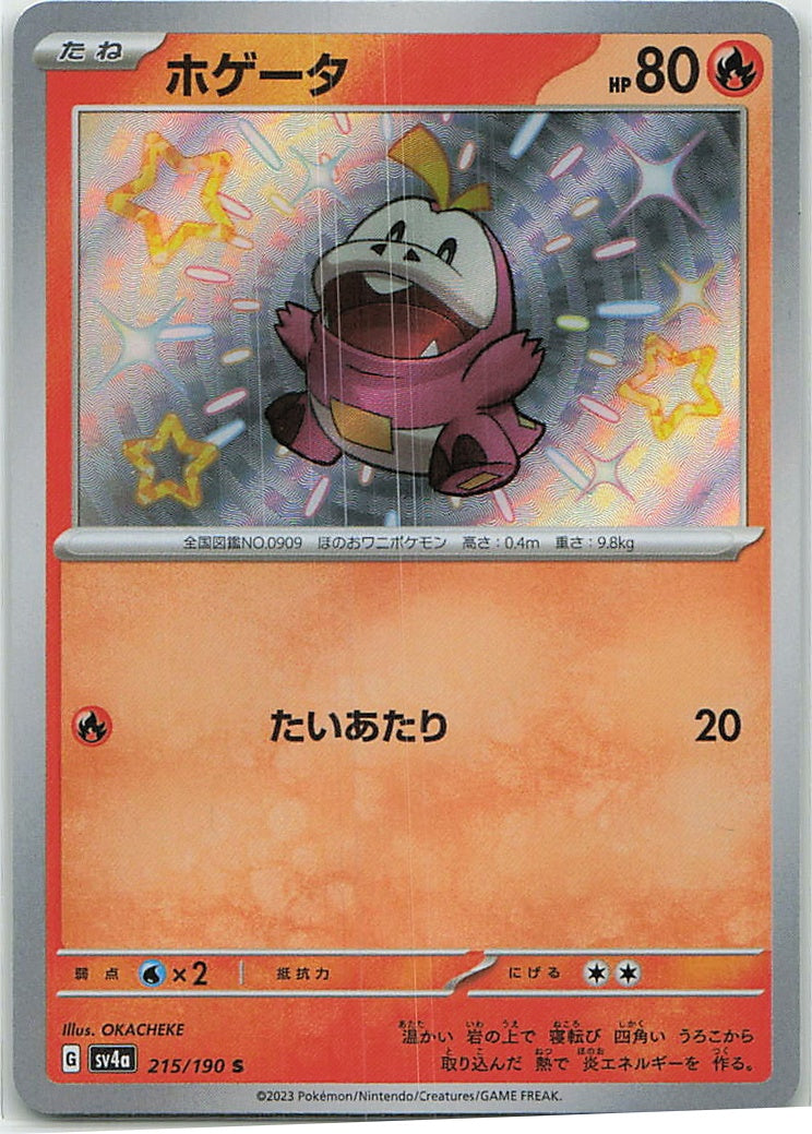 Fuecoco (Shiny Treasure ex) 215/190 [Near Mint]
