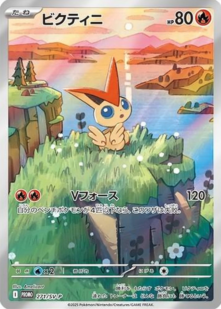 Victini (Scarlet & Violet Promos) 271/290 [Near Mint]