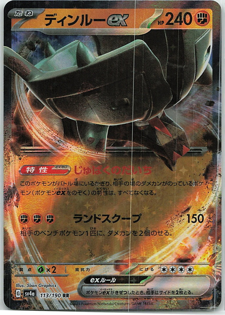 Ting-Lu ex (Shiny Treasure ex) 113/190 [Near Mint]