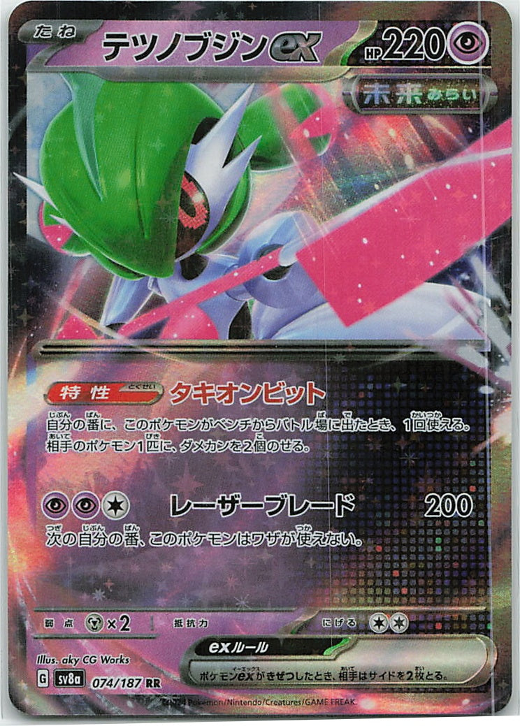 Iron Valiant ex (Terastal Festival ex) 74/187 [Near Mint]