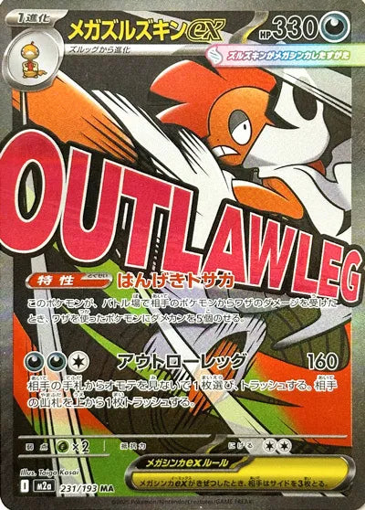 Mega Scrafty ex (MEGA Dream ex) 231/193 [Near Mint]