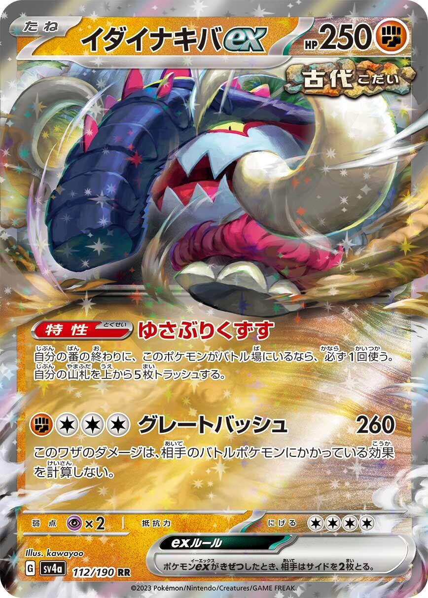 Great Tusk ex (Shiny Treasure ex) 112/190 [Near Mint]