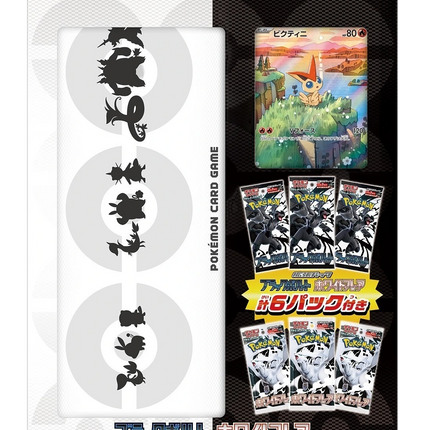 Pokemon TCG - Black Bolt & White Flare - File Set: Victini (Japonais)
