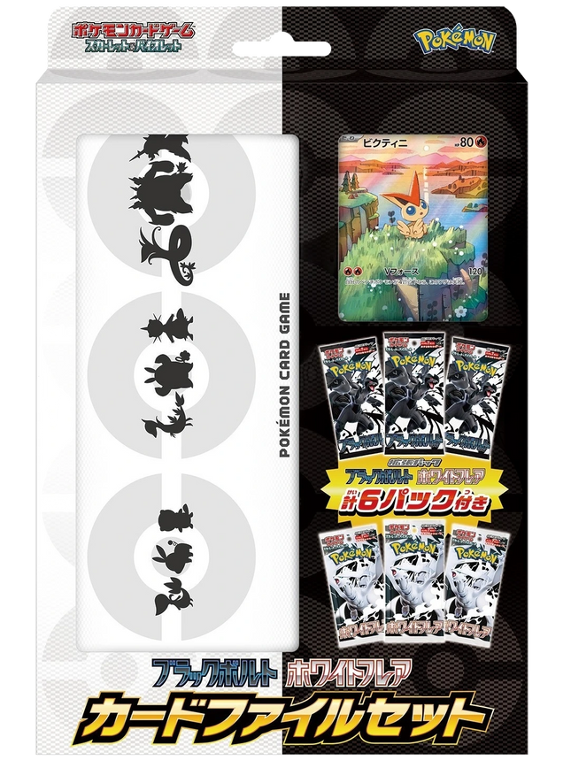 Pokemon TCG - Black Bolt & White Flare - File Set: Victini (Japonais)
