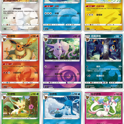 Pokemon TCG - Scarlet & Violet - Gem Pack Vol. 2 (CBB2C) - Booster Pack (Chinois Simplifié)