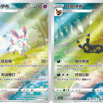 Pokemon TCG - Scarlet & Violet - Gem Pack Vol. 2 (CBB2C) - Booster Box (Chinois Simplifié)