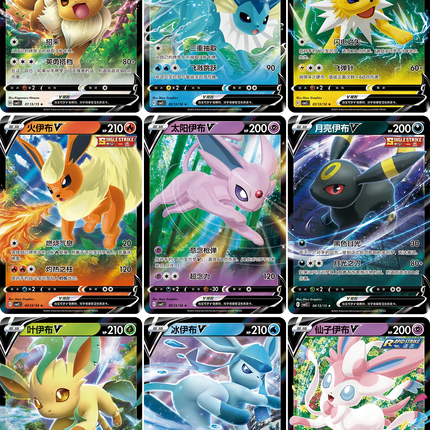Pokemon TCG - Scarlet & Violet - Gem Pack Vol. 2 (CBB2C) - Booster Pack (Chinois Simplifié)