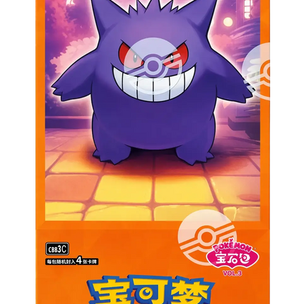 Pokemon TCG - Scarlet & Violet - Gem Pack Vol. 3 (CBB3C) - Booster Box (Chinois Simplifié)