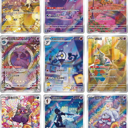Pokemon TCG - Scarlet & Violet - Gem Pack Vol. 3 (CBB3C) - Booster Box (Chinois Simplifié)