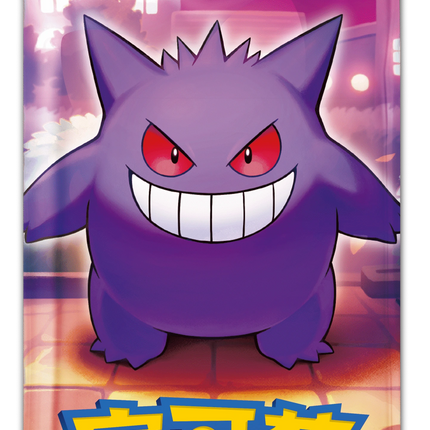 Pokemon TCG - Scarlet & Violet - Gem Pack Vol. 3 (CBB3C) - Booster Box (Chinois Simplifié)
