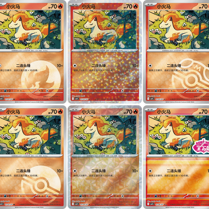 Pokemon TCG - Scarlet & Violet - Gem Pack Vol. 4 (CBB4C) - Booster Box (Chinois Simplifié)