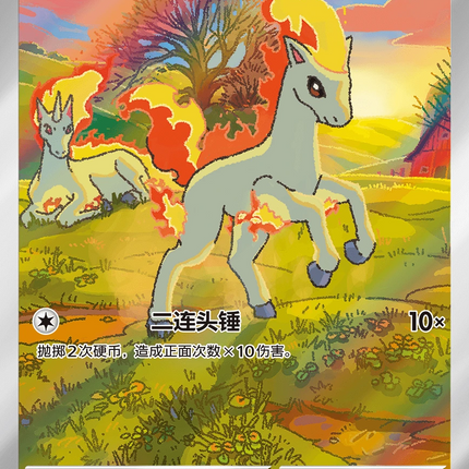 Pokemon TCG - Scarlet & Violet - Gem Pack Vol. 4 (CBB4C) - Booster Box (Chinois Simplifié)