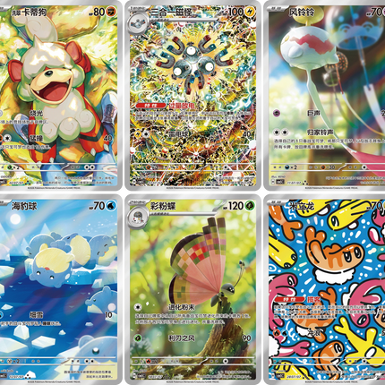 Pokemon TCG - Scarlet & Violet - Gem Pack Vol. 5 (CBB5C) - Booster Box (Chinois Simplifié)