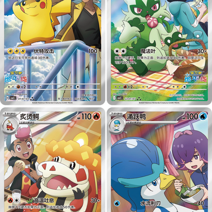 Pokemon TCG - Scarlet & Violet - Gem Pack Vol. 5 (CBB5C) - Booster Box (Chinois Simplifié)