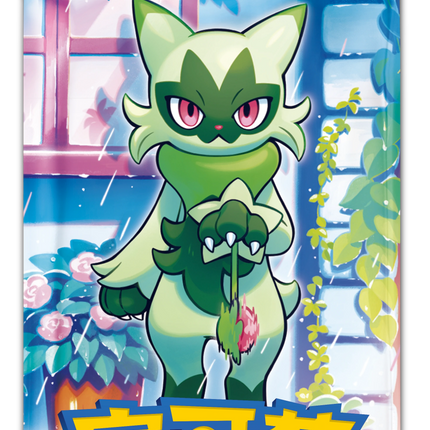 Pokemon TCG - Scarlet & Violet - Gem Pack Vol. 5 (CBB5C) - Booster Box (Chinois Simplifié)