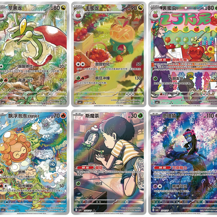 Pokemon TCG - Scarlet & Violet - Gem Pack Vol. 6 (CBB6C) - Booster Pack (Chinois Simplifié)