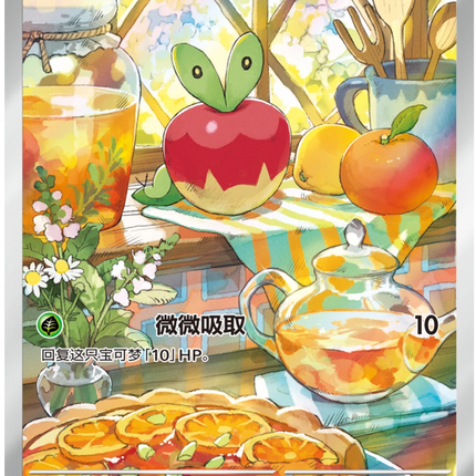 Pokemon TCG - Scarlet & Violet - Gem Pack Vol. 6 (CBB6C) - Booster Pack (Chinois Simplifié)