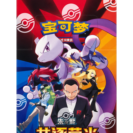 Pokemon TCG - Scarlet & Violet - Chasing Glory Together (CSV10C) - Slim Booster Box (Chinois Simplifié)