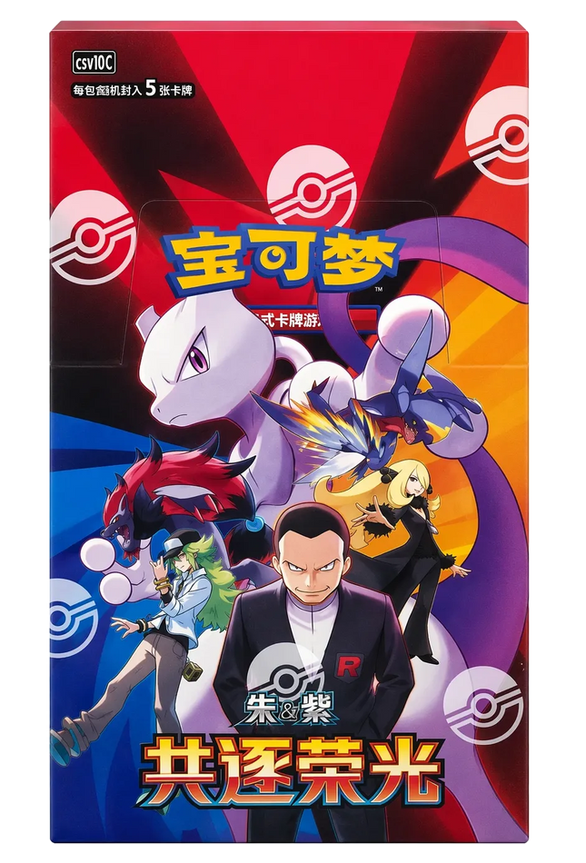 Pokemon TCG - Scarlet & Violet - Chasing Glory Together (CSV10C) - Slim Booster Box (Chinois Simplifié)