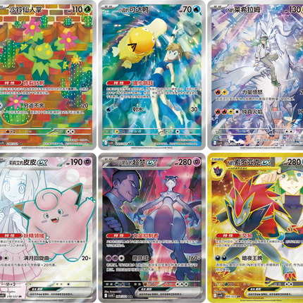 Pokemon TCG - Scarlet & Violet - Chasing Glory Together (CSV10C) - Slim Booster Pack (Chinois Simplifié)