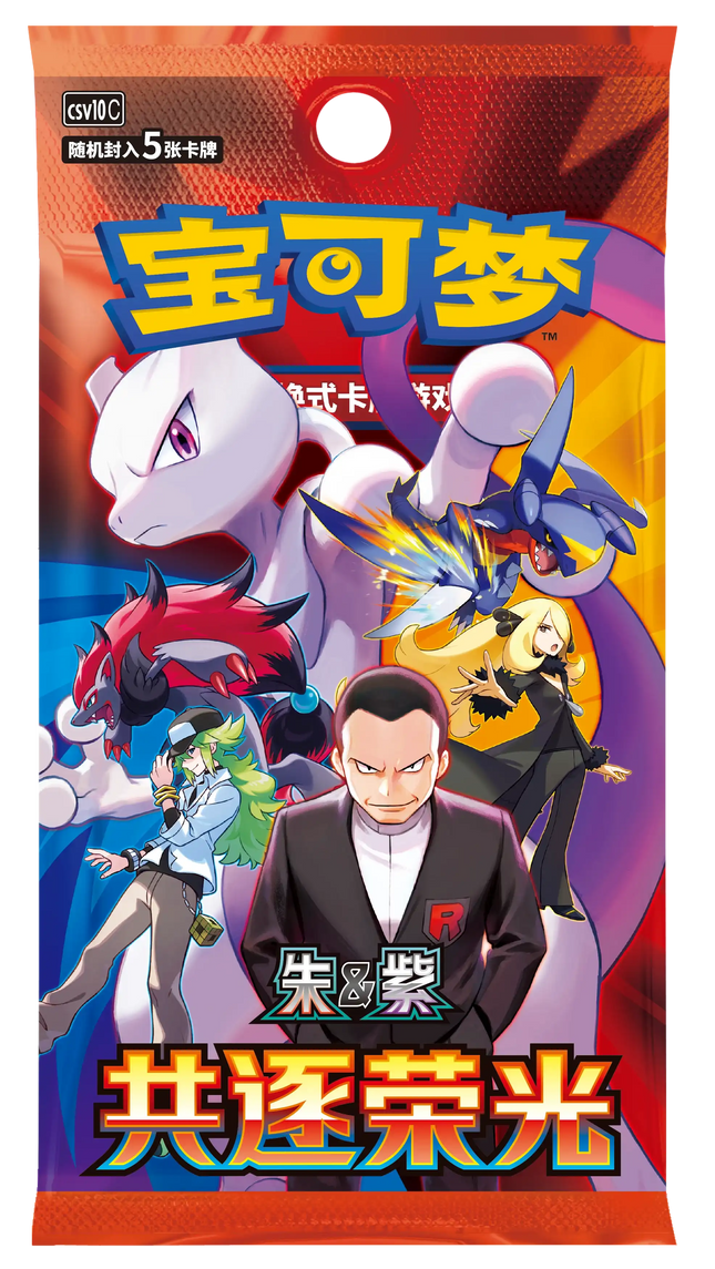 Pokemon TCG - Scarlet & Violet - Chasing Glory Together (CSV10C) - Slim Booster Pack (Chinois Simplifié)