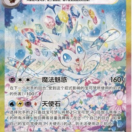 Pokemon TCG - Scarlet & Violet - Terastal Gathering (CSV9.5C) - Booster Box (Chinois Simplifié)