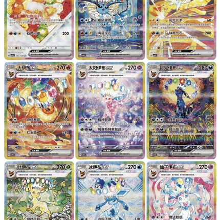 Pokemon TCG - Scarlet & Violet - Terastal Gathering (CSV9.5C) - Booster Box (Chinois Simplifié)