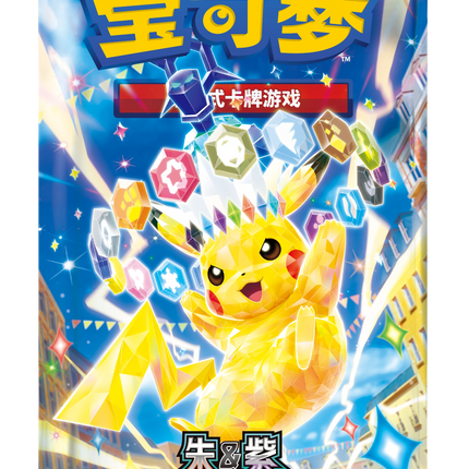 Pokemon TCG - Scarlet & Violet - Stellar Crystal (CSV9C) - Booster Pack (Chinois Simplifié)