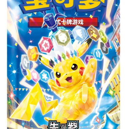 Pokemon TCG - Scarlet & Violet - Stellar Crystal (CSV9C) - Booster Pack (Chinois Simplifié)