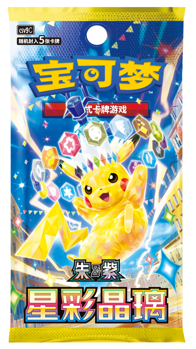 Pokemon TCG - Scarlet & Violet - Stellar Crystal (CSV9C) - Booster Pack (Chinois Simplifié)