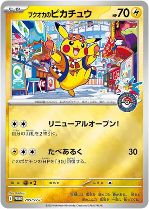 Pokemon TCG - Pokemon Center Fukuoka - Special Box (Japonais)