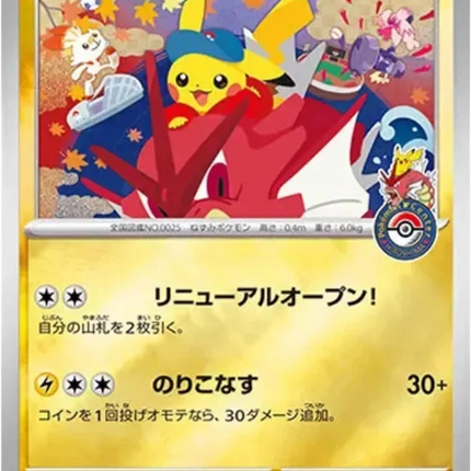 Pokemon TCG - Pokemon Center Hiroshima - Special Box (Japonais)