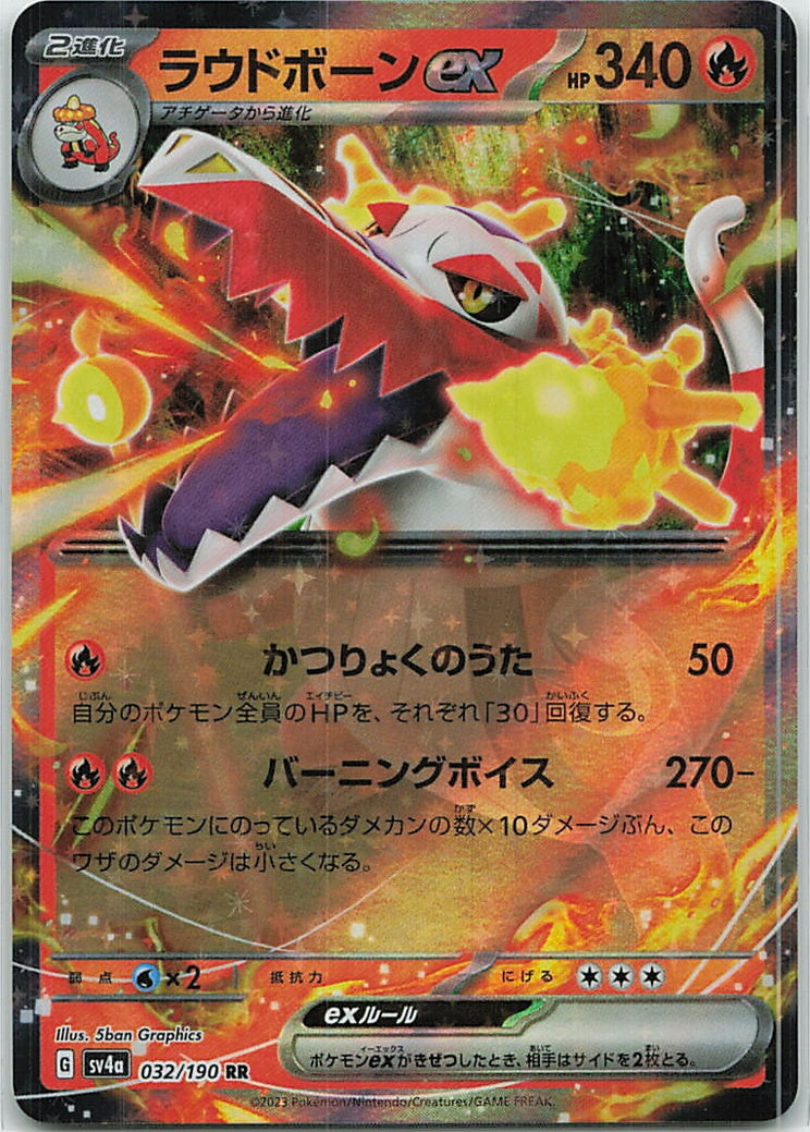Skeledirge ex (Shiny Treasure ex) 32/190 [Near Mint]