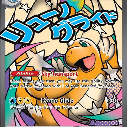 Mega Dragonite ex (Ascended Heroes) 271/217 [Near Mint]