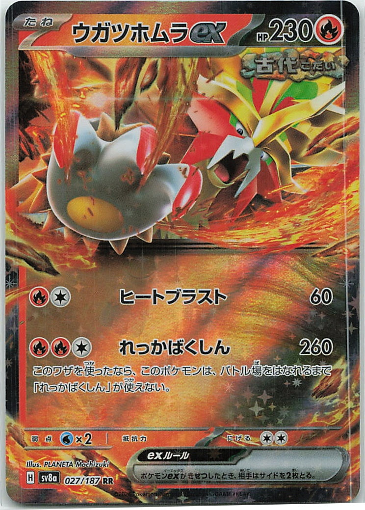 Gouging Fire ex (Terastal Festival ex) 27/187 [Near Mint]