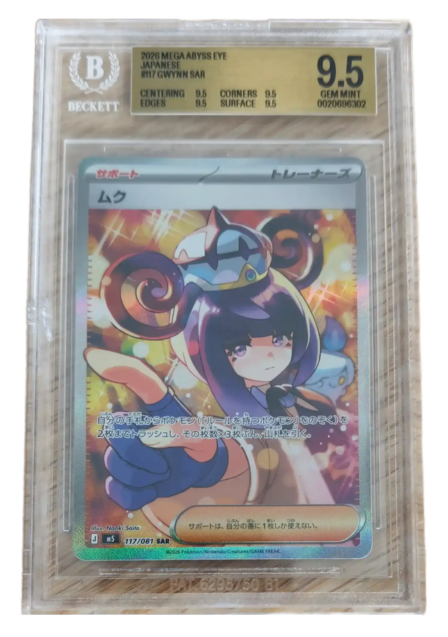 Pokemon TCG - Gwynn SAR 117/081 - Abyss Eye (M5) - BGS 9.5 Gem Mint (Japonais)