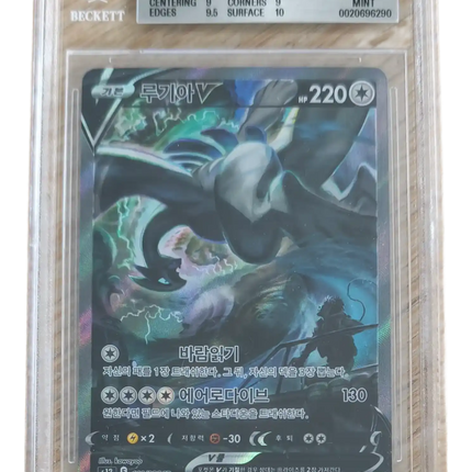 Pokemon TCG - Lugia V Alt Art SR 110/098 - Paradigm Trigger (S12) - BGS 9 Mint (Coréen)