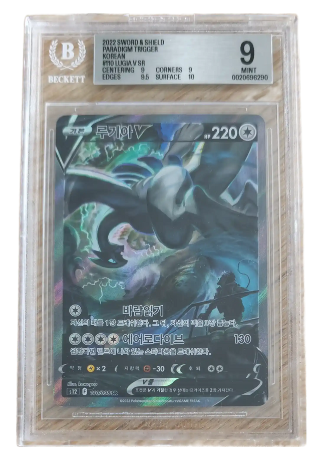 Pokemon TCG - Lugia V Alt Art SR 110/098 - Paradigm Trigger (S12) - BGS 9 Mint (Coréen)