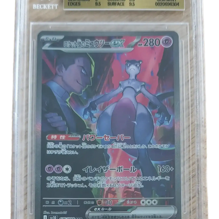 Pokemon TCG - Team Rocket's Mewtwo ex SAR 125/098 - Glory of Team Rocket (SV10) - BGS 9.5 Gem Mint (Japonais)