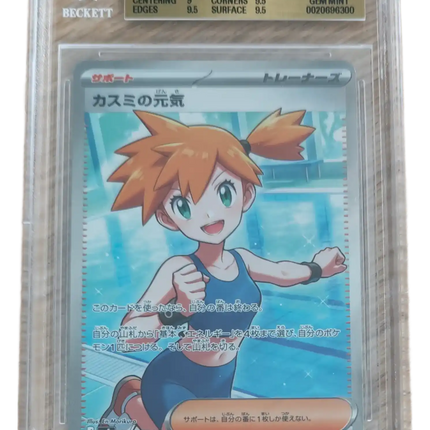 Pokemon TCG - Misty's Spirit SR 108/081 - Abyss Eye (M5) - BGS 9.5 Gem Mint (Japonais)