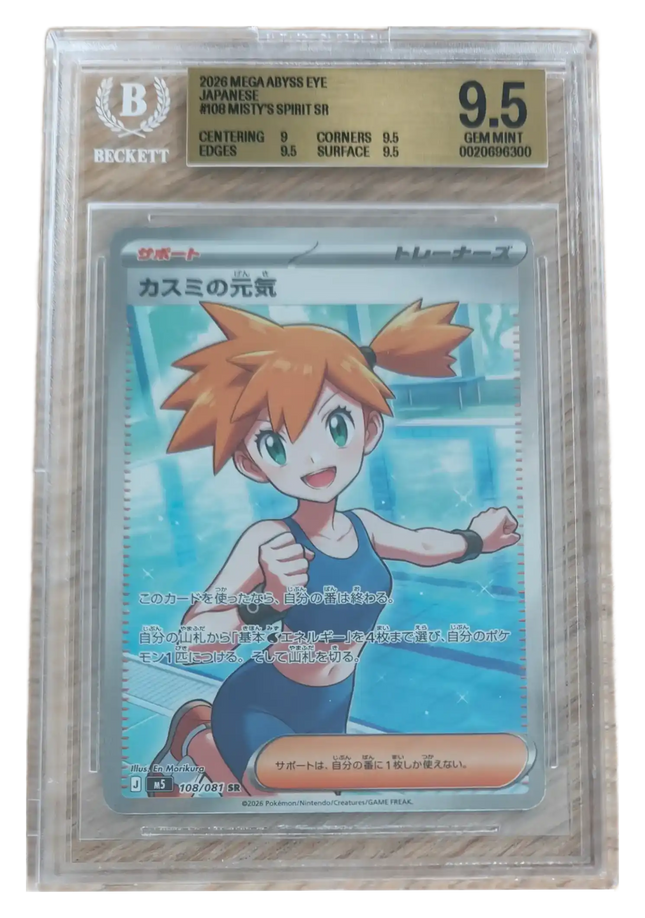 Pokemon TCG - Misty's Spirit SR 108/081 - Abyss Eye (M5) - BGS 9.5 Gem Mint (Japonais)