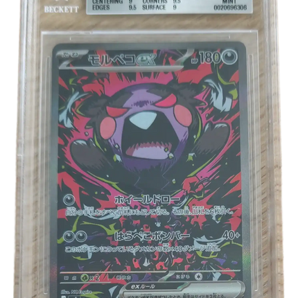 Pokemon TCG - Morpeko ex SAR 115/081 - Abyss Eye (M5) - BGS 9 Mint (Japonais)