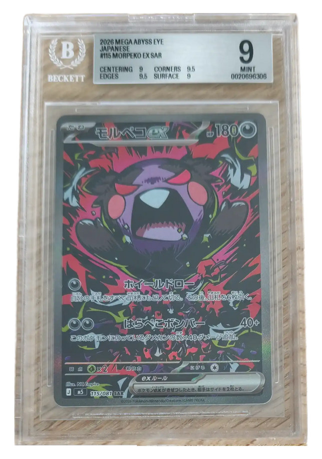 Pokemon TCG - Morpeko ex SAR 115/081 - Abyss Eye (M5) - BGS 9 Mint (Japonais)